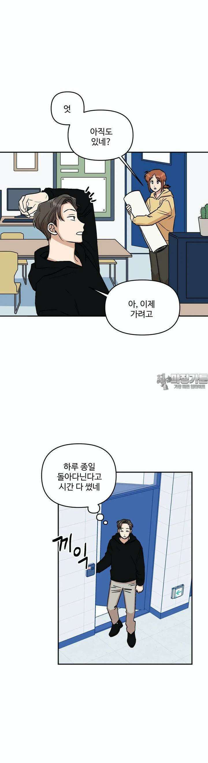 취중진담 10화 2