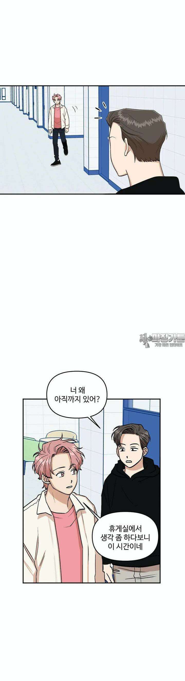 취중진담 10화 3