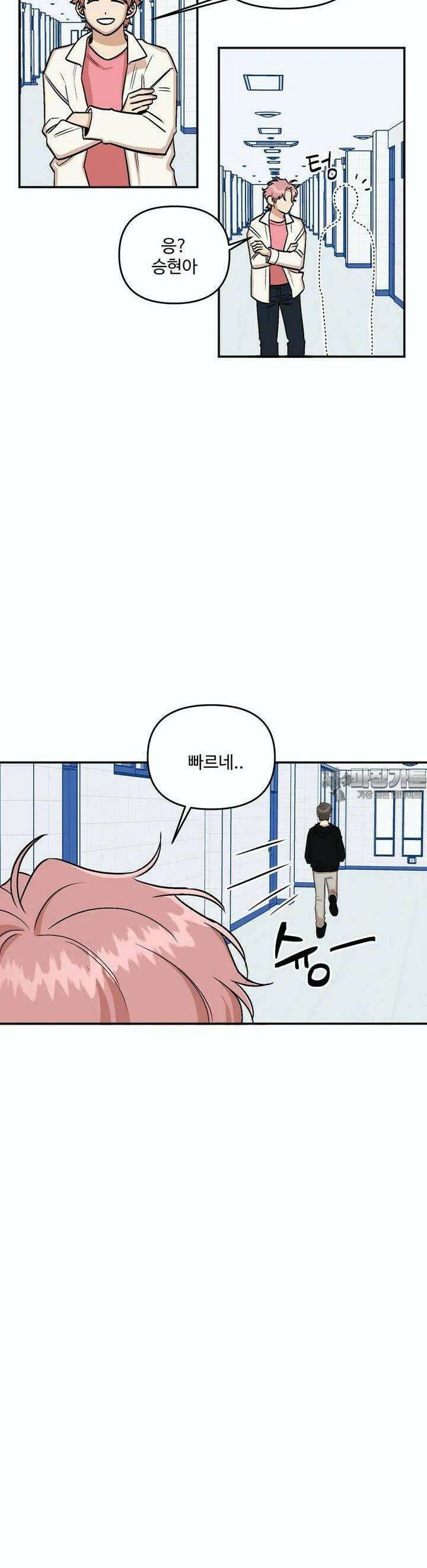 취중진담 10화 6