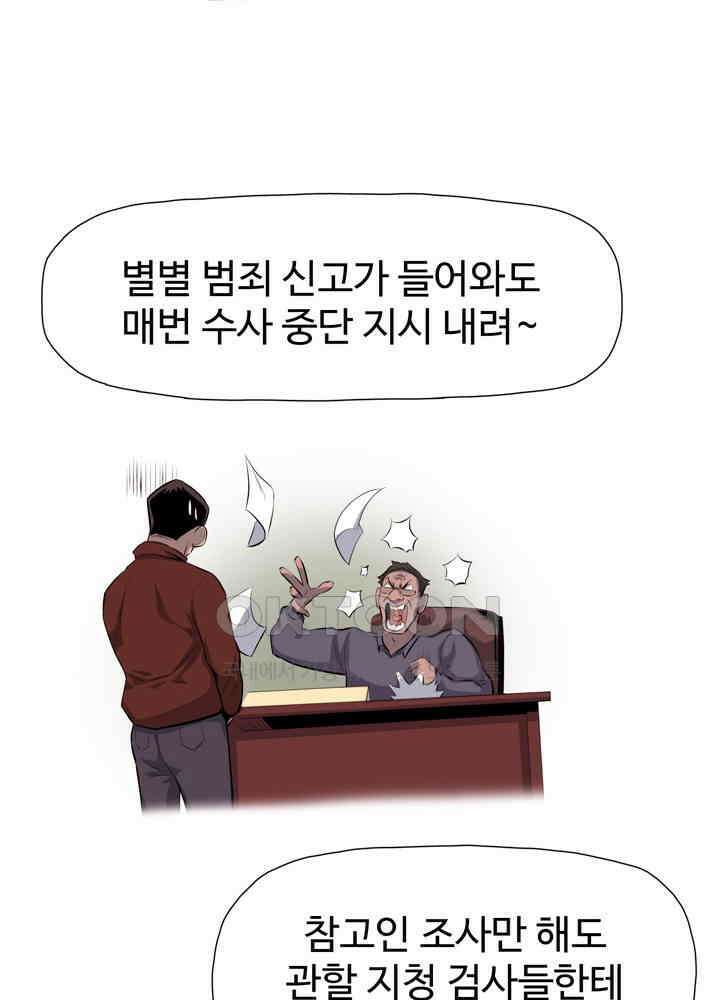 아라치: 퍼스트 이레귤러 아라치 26화 6