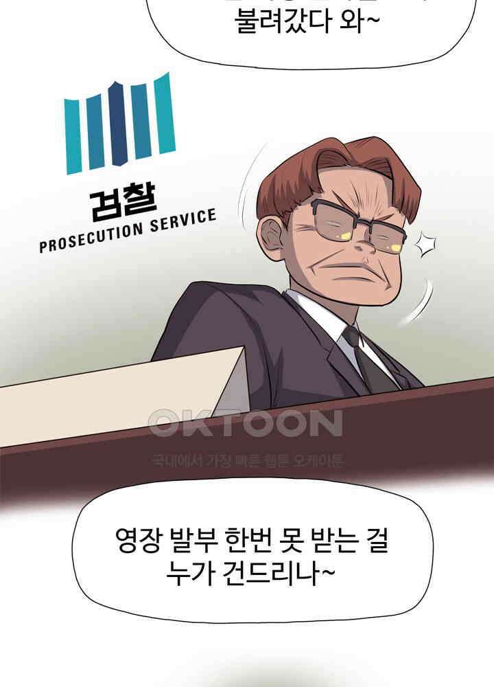 아라치: 퍼스트 이레귤러 아라치 26화 7