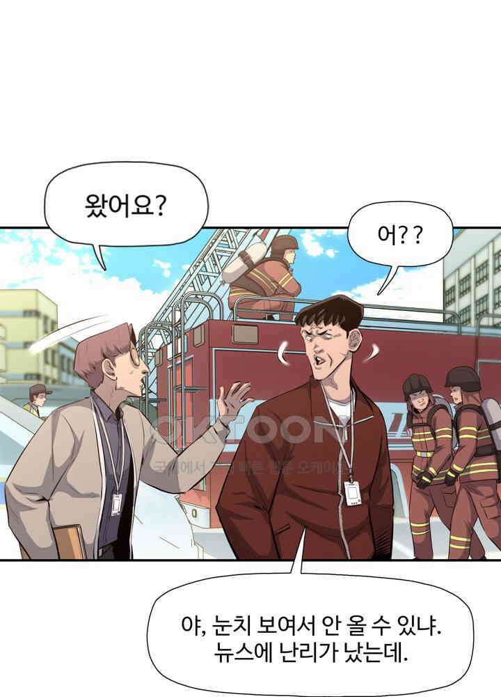 아라치: 퍼스트 이레귤러 아라치 26화 9