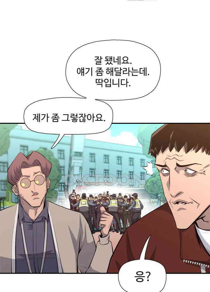 아라치: 퍼스트 이레귤러 아라치 26화 10