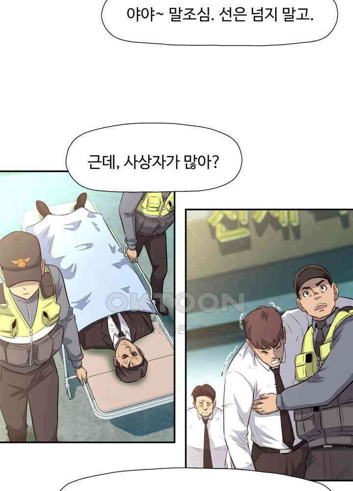 아라치: 퍼스트 이레귤러 아라치 26화 13
