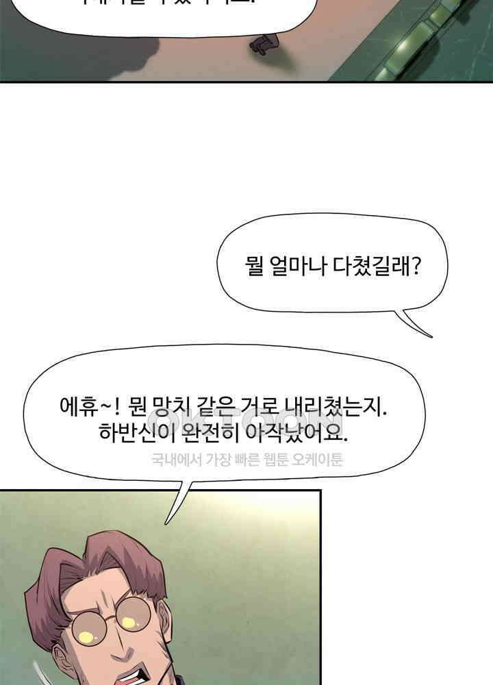 아라치: 퍼스트 이레귤러 아라치 26화 15