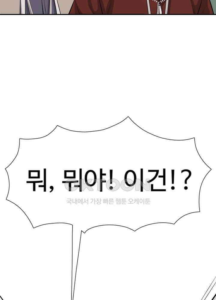 아라치: 퍼스트 이레귤러 아라치 26화 18