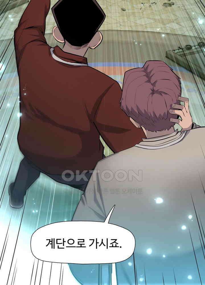 아라치: 퍼스트 이레귤러 아라치 26화 20