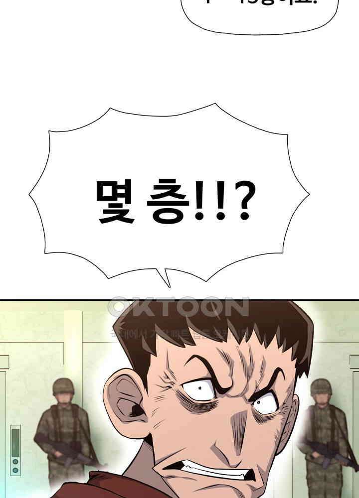 아라치: 퍼스트 이레귤러 아라치 26화 22