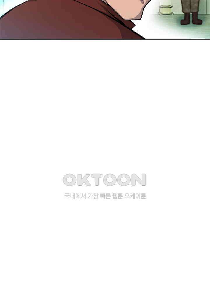 아라치: 퍼스트 이레귤러 아라치 26화 23