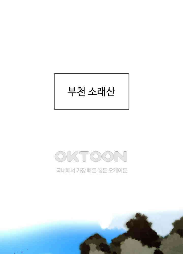 아라치: 퍼스트 이레귤러 아라치 26화 24