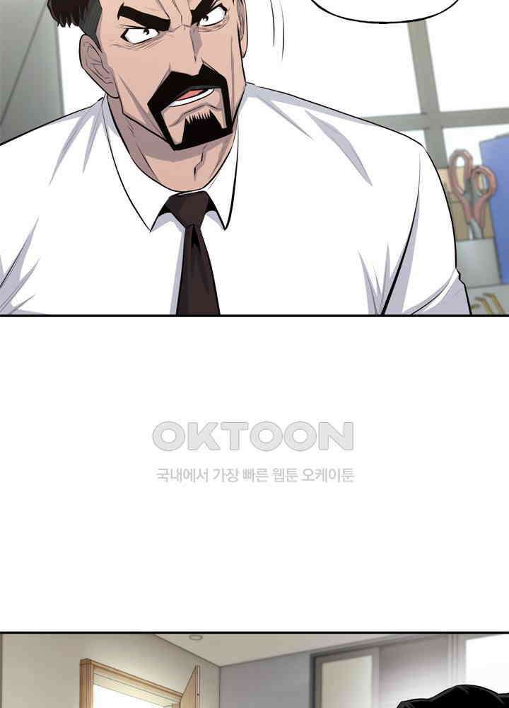 아라치: 퍼스트 이레귤러 아라치 36화 15