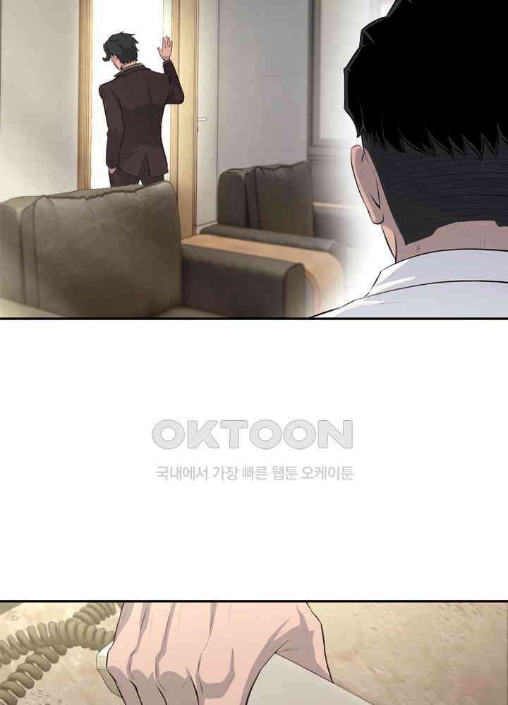 아라치: 퍼스트 이레귤러 아라치 36화 16