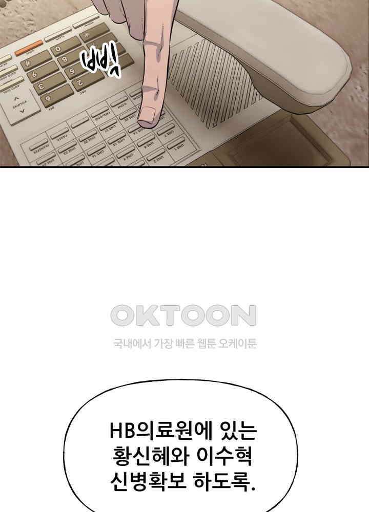 아라치: 퍼스트 이레귤러 아라치 36화 17