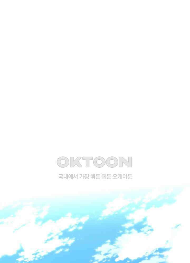 아라치: 퍼스트 이레귤러 아라치 36화 20