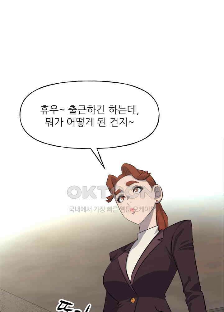 아라치: 퍼스트 이레귤러 아라치 36화 23