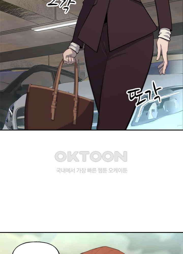 아라치: 퍼스트 이레귤러 아라치 36화 24