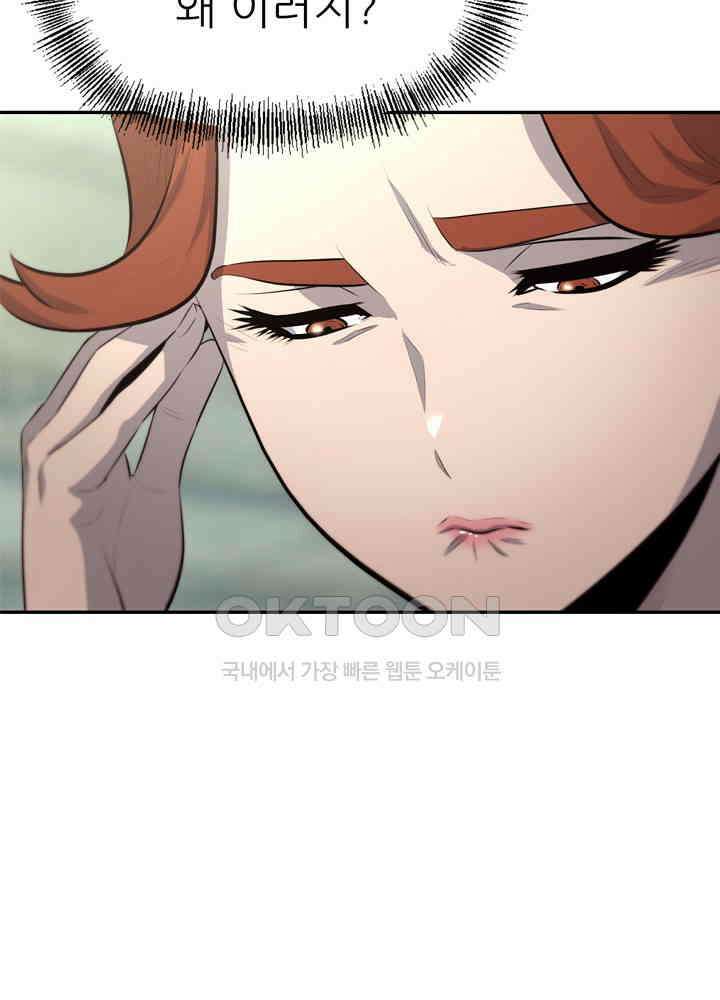 아라치: 퍼스트 이레귤러 아라치 36화 26