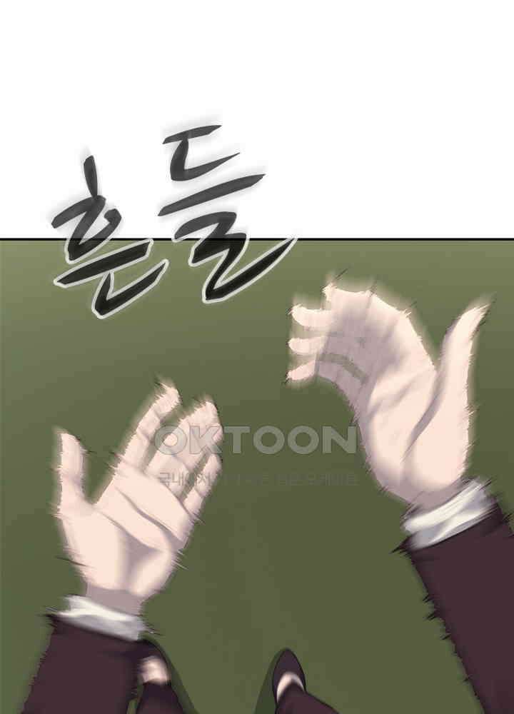 아라치: 퍼스트 이레귤러 아라치 36화 28