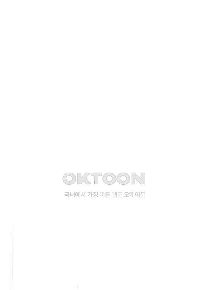 아라치: 퍼스트 이레귤러 아라치 46화 1