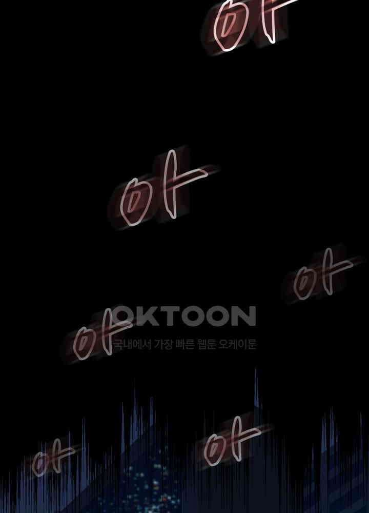 아라치: 퍼스트 이레귤러 아라치 46화 7