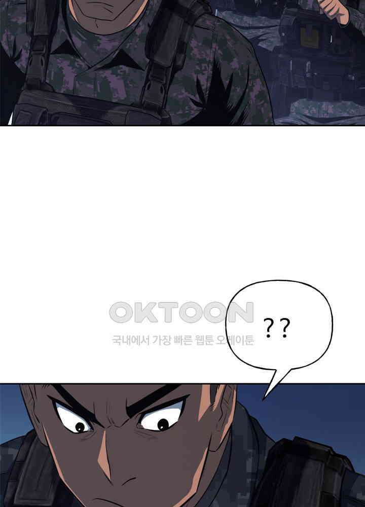 아라치: 퍼스트 이레귤러 아라치 46화 11