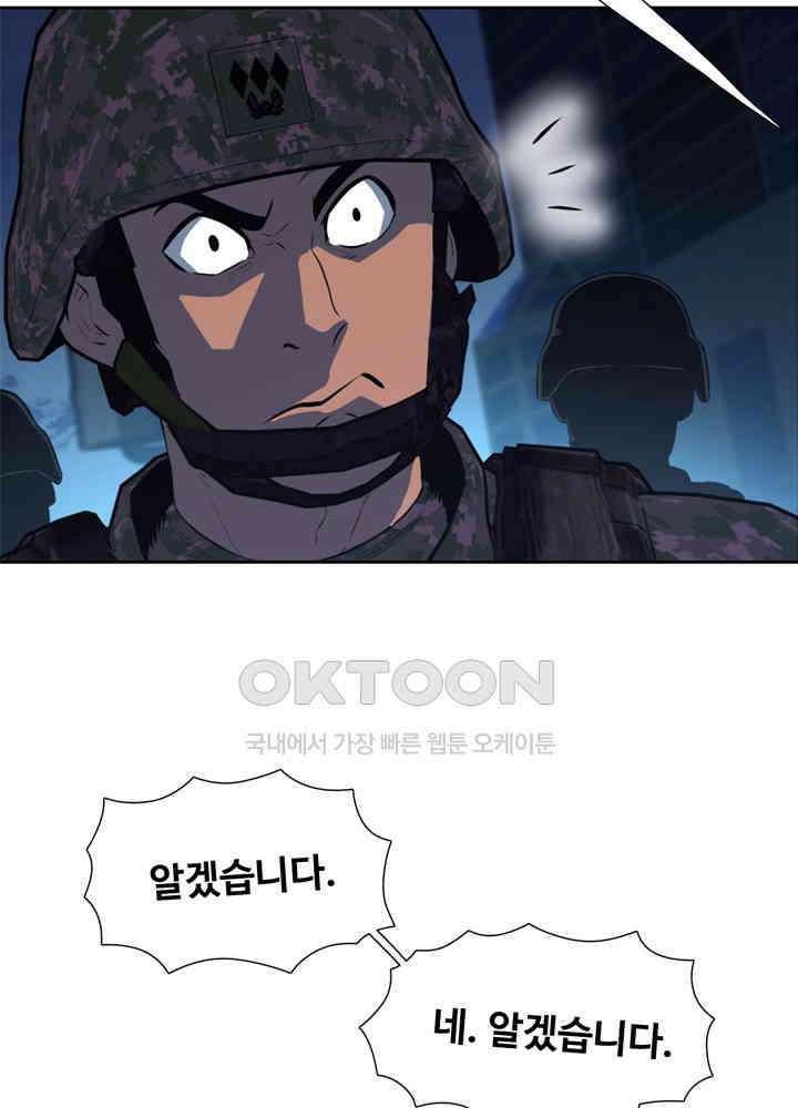 아라치: 퍼스트 이레귤러 아라치 46화 14