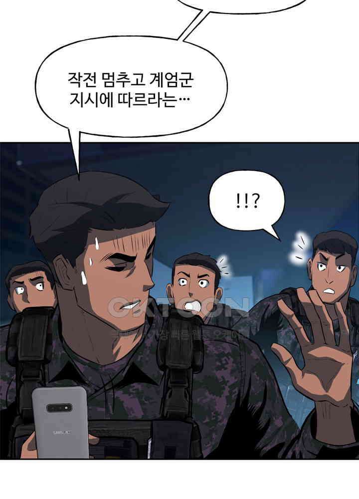 아라치: 퍼스트 이레귤러 아라치 46화 16
