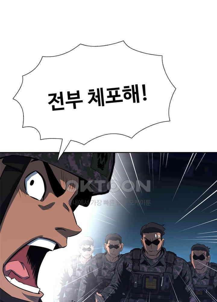 아라치: 퍼스트 이레귤러 아라치 46화 17