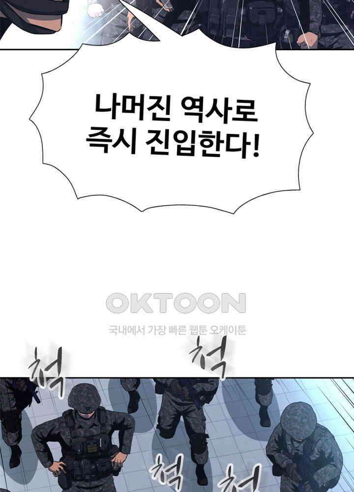 아라치: 퍼스트 이레귤러 아라치 46화 18