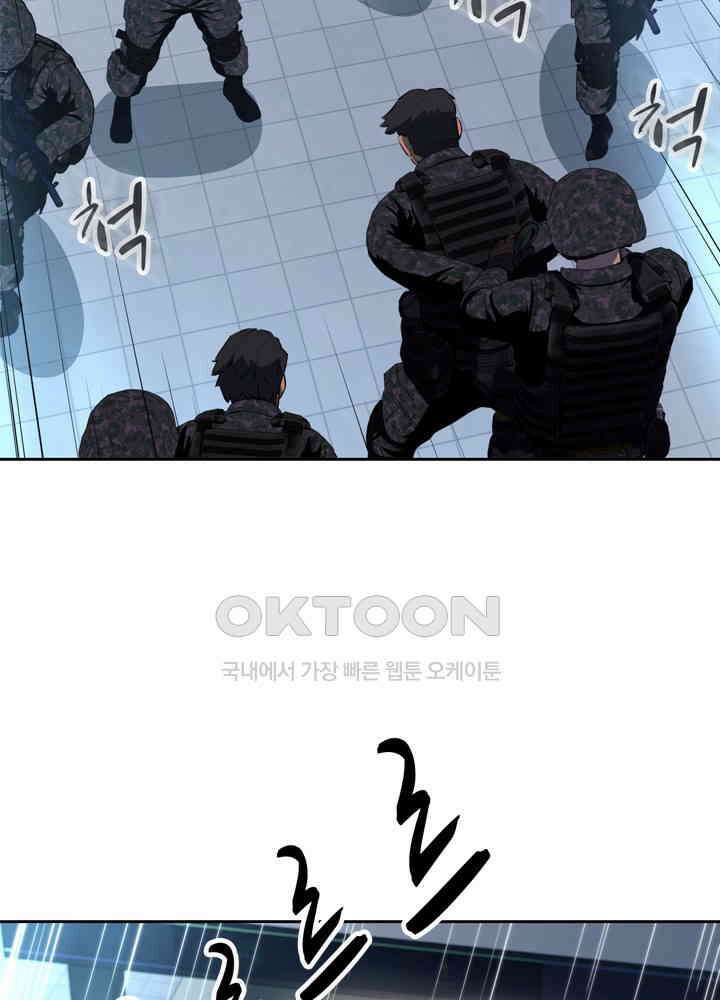 아라치: 퍼스트 이레귤러 아라치 46화 19