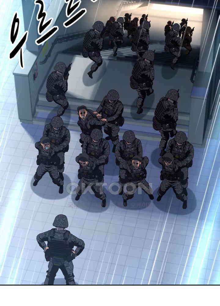 아라치: 퍼스트 이레귤러 아라치 46화 20
