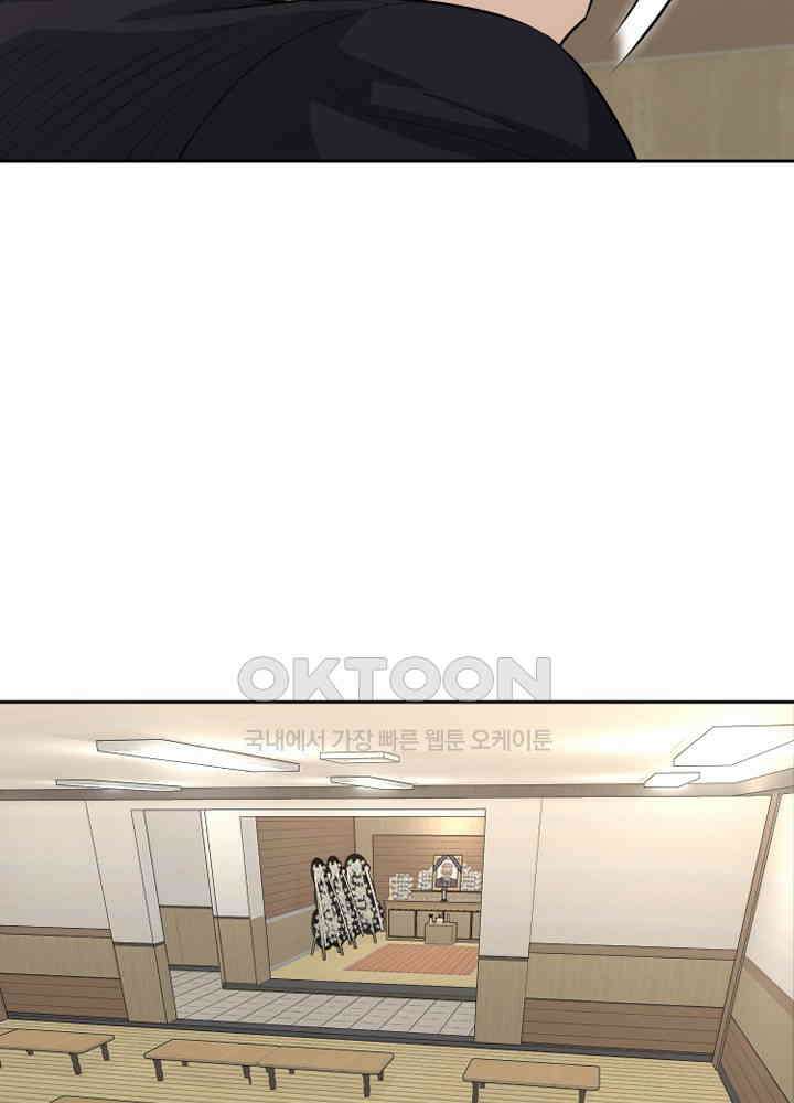 아라치: 퍼스트 이레귤러 아라치 56화 11