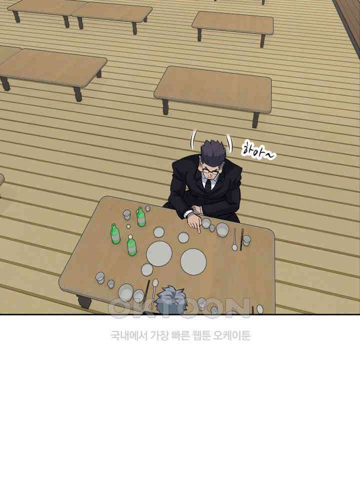 아라치: 퍼스트 이레귤러 아라치 56화 12