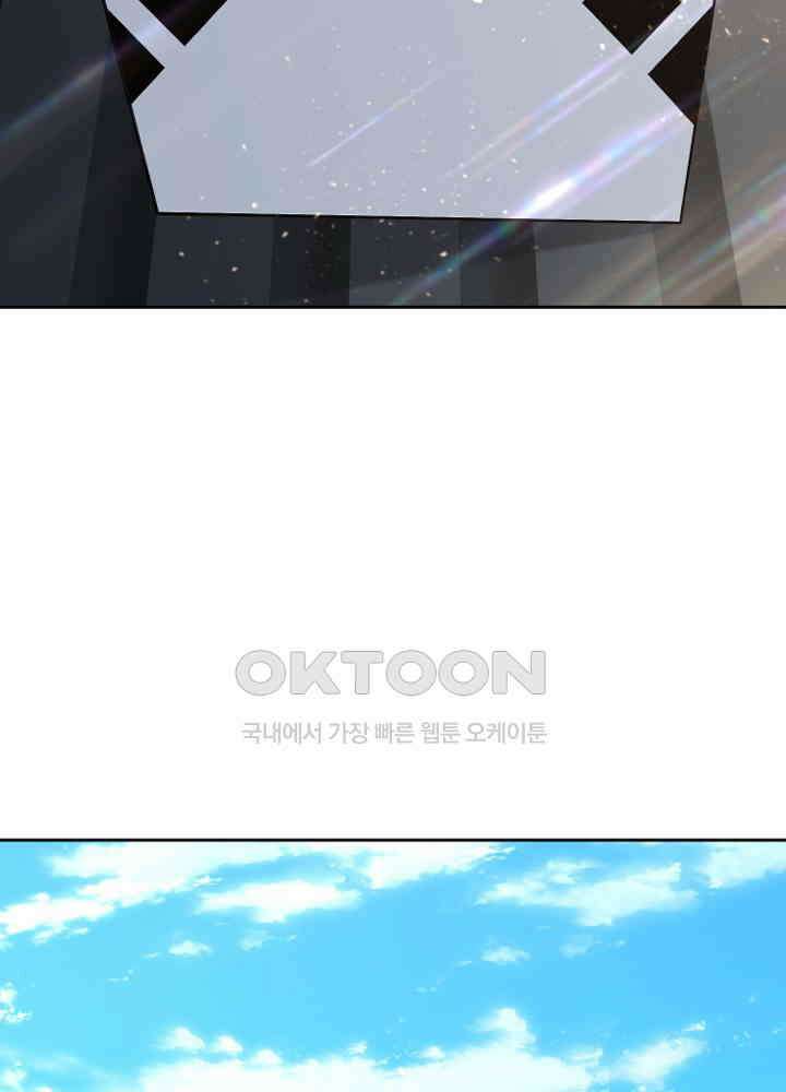 아라치: 퍼스트 이레귤러 아라치 56화 15