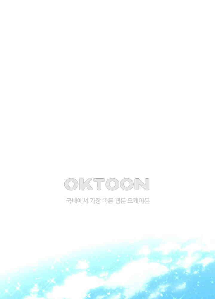 아라치: 퍼스트 이레귤러 아라치 56화 18