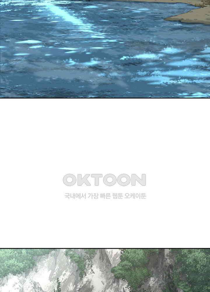 아라치: 퍼스트 이레귤러 아라치 56화 20
