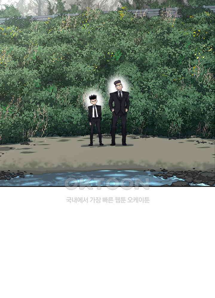 아라치: 퍼스트 이레귤러 아라치 56화 21