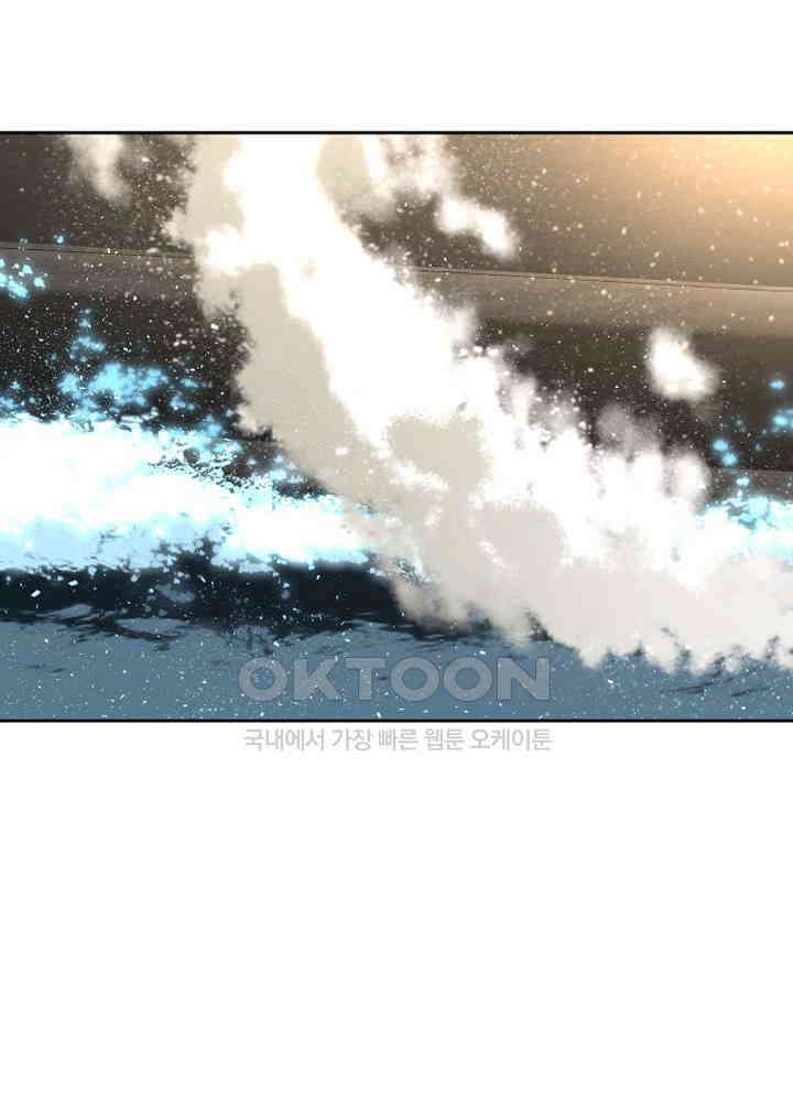 아라치: 퍼스트 이레귤러 아라치 56화 22
