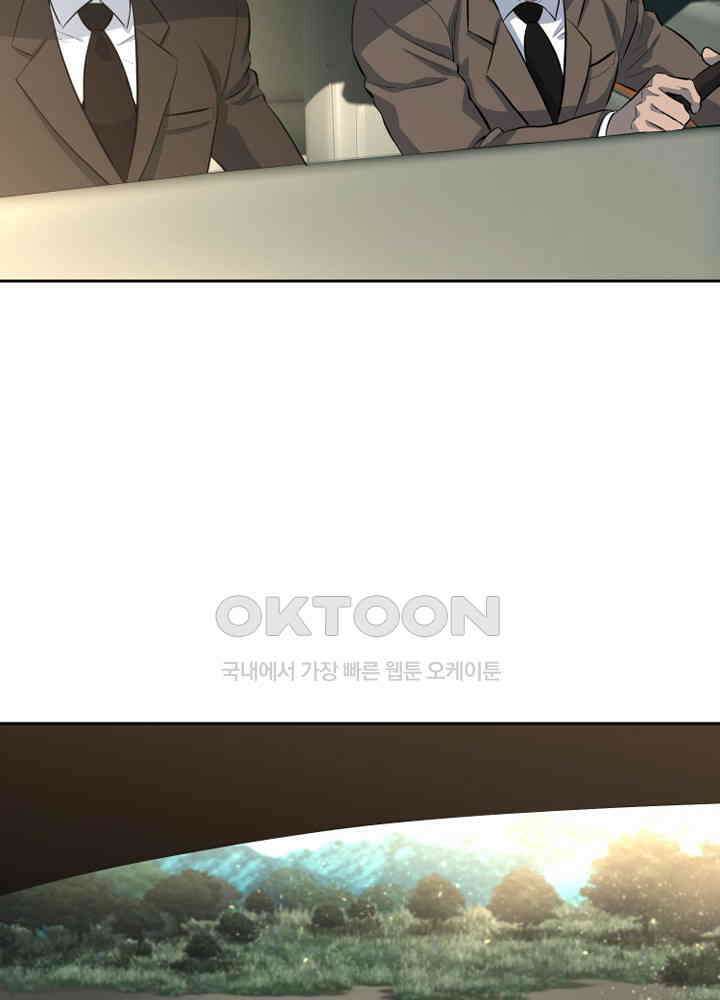 아라치: 퍼스트 이레귤러 아라치 56화 26