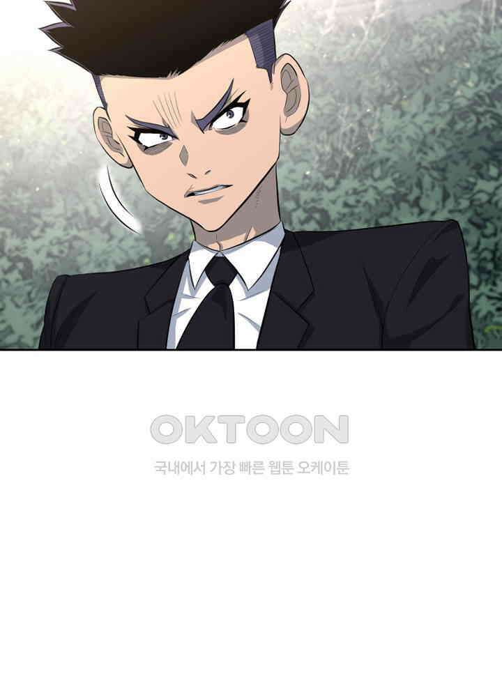 아라치: 퍼스트 이레귤러 아라치 56화 30