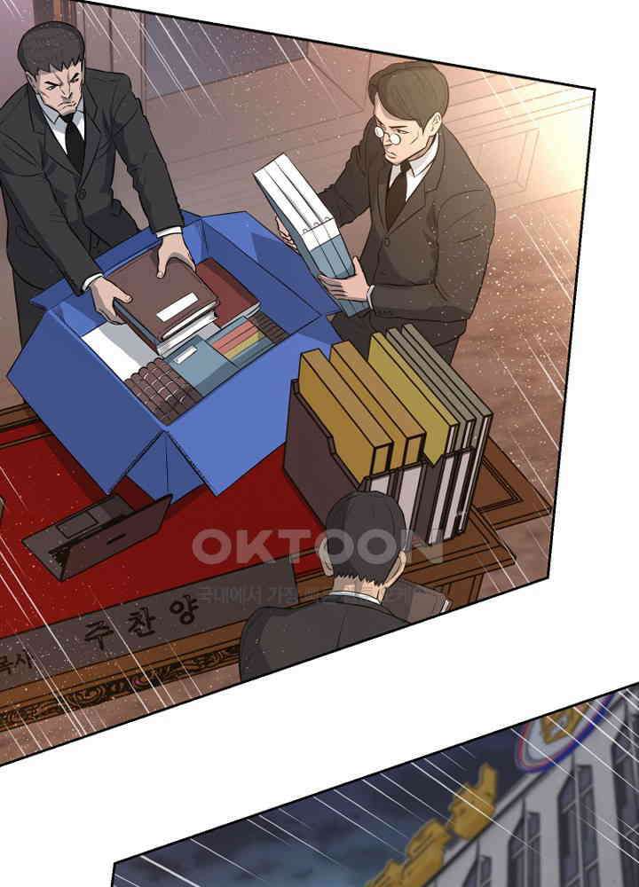 아라치: 퍼스트 이레귤러 아라치 66화 18
