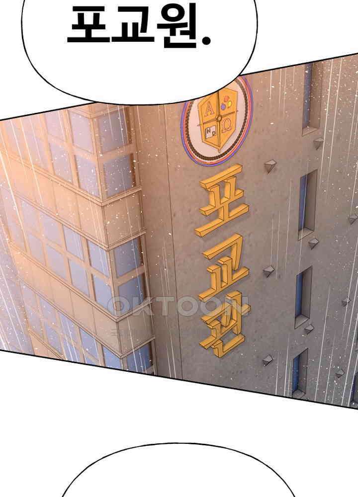 아라치: 퍼스트 이레귤러 아라치 66화 21