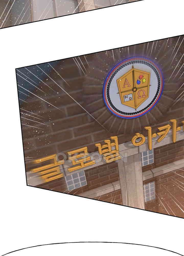아라치: 퍼스트 이레귤러 아라치 66화 23