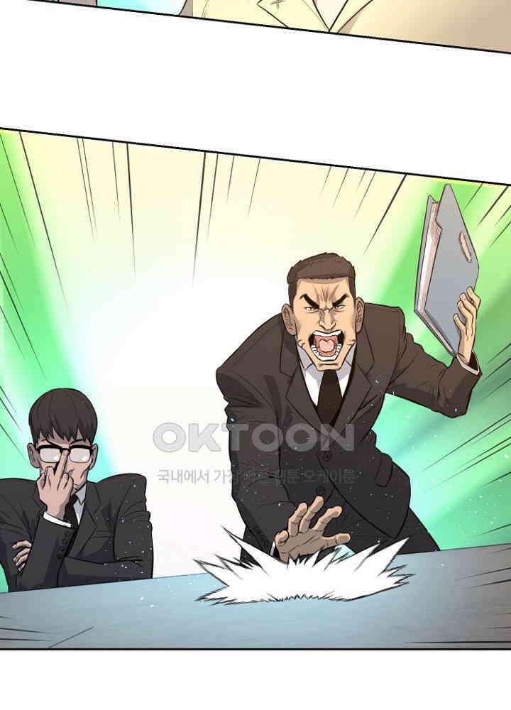 아라치: 퍼스트 이레귤러 아라치 66화 26