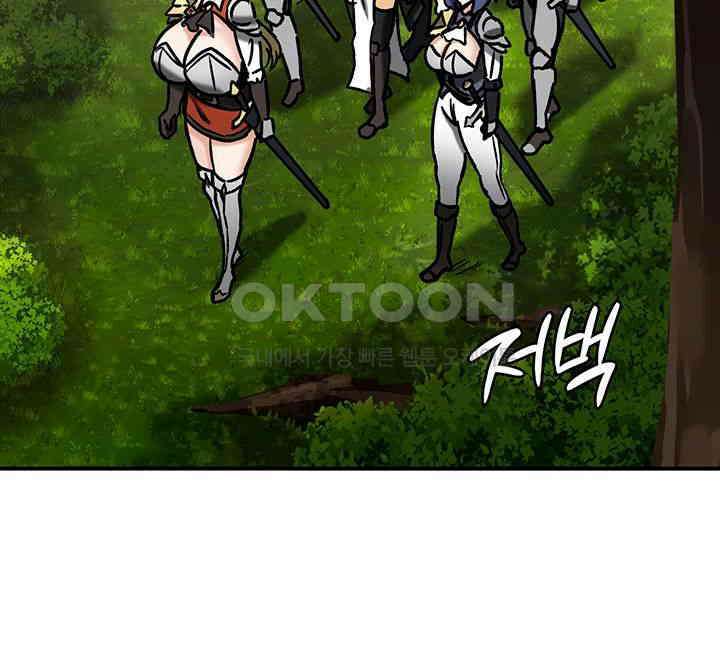 회귀병사의 암컷 정복일지 38화 6