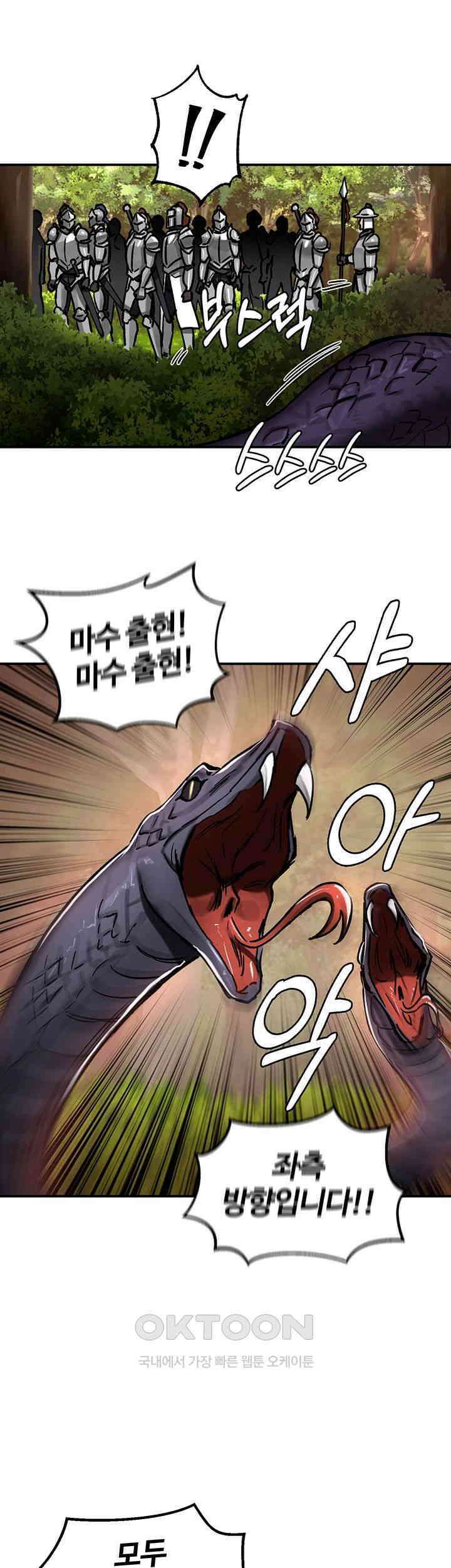 회귀병사의 암컷 정복일지 38화 7
