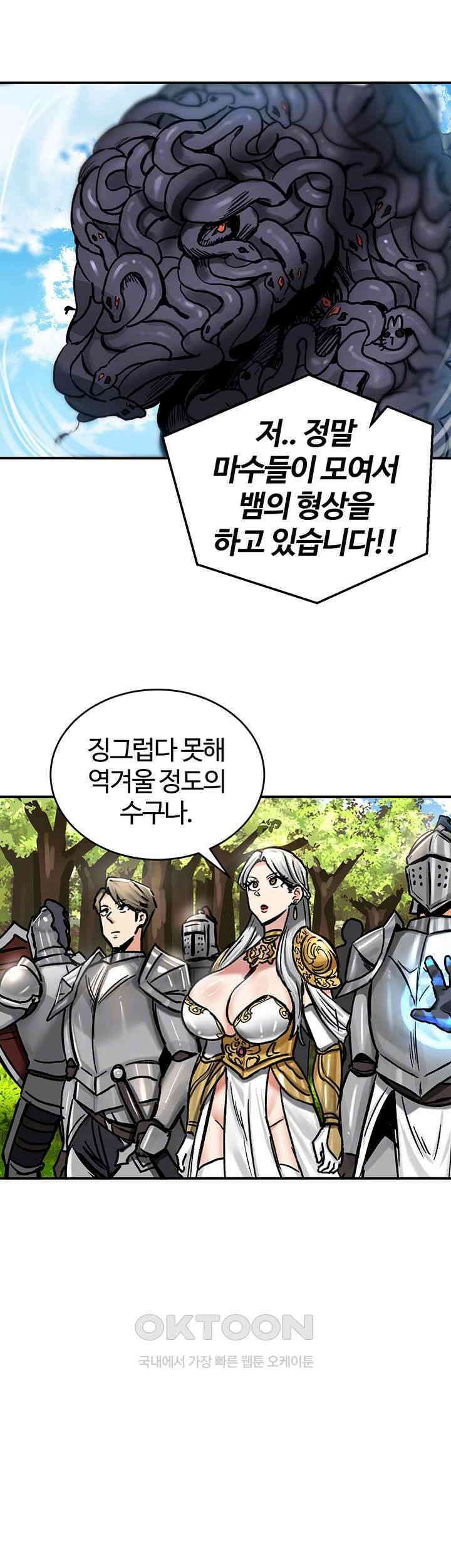 회귀병사의 암컷 정복일지 38화 14