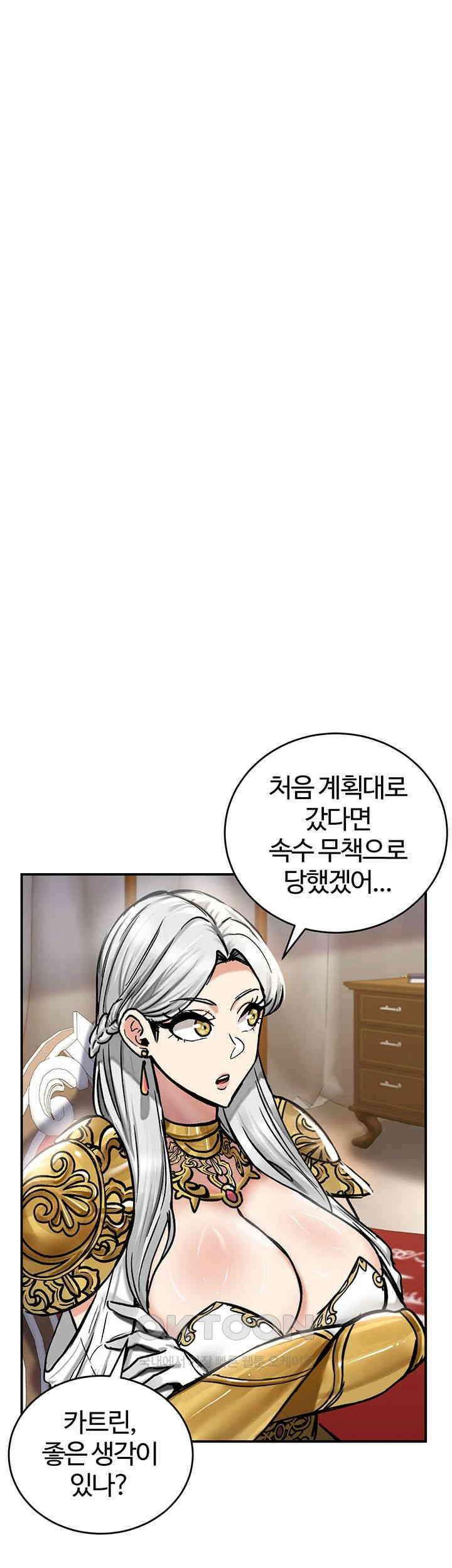 회귀병사의 암컷 정복일지 38화 15