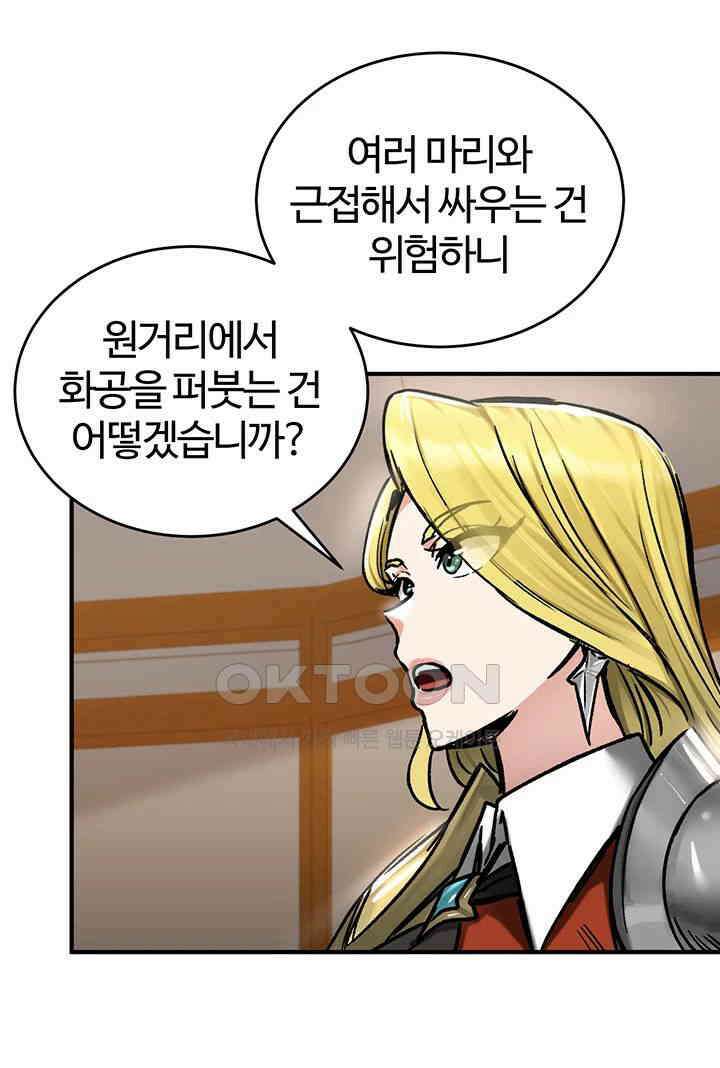 회귀병사의 암컷 정복일지 38화 16
