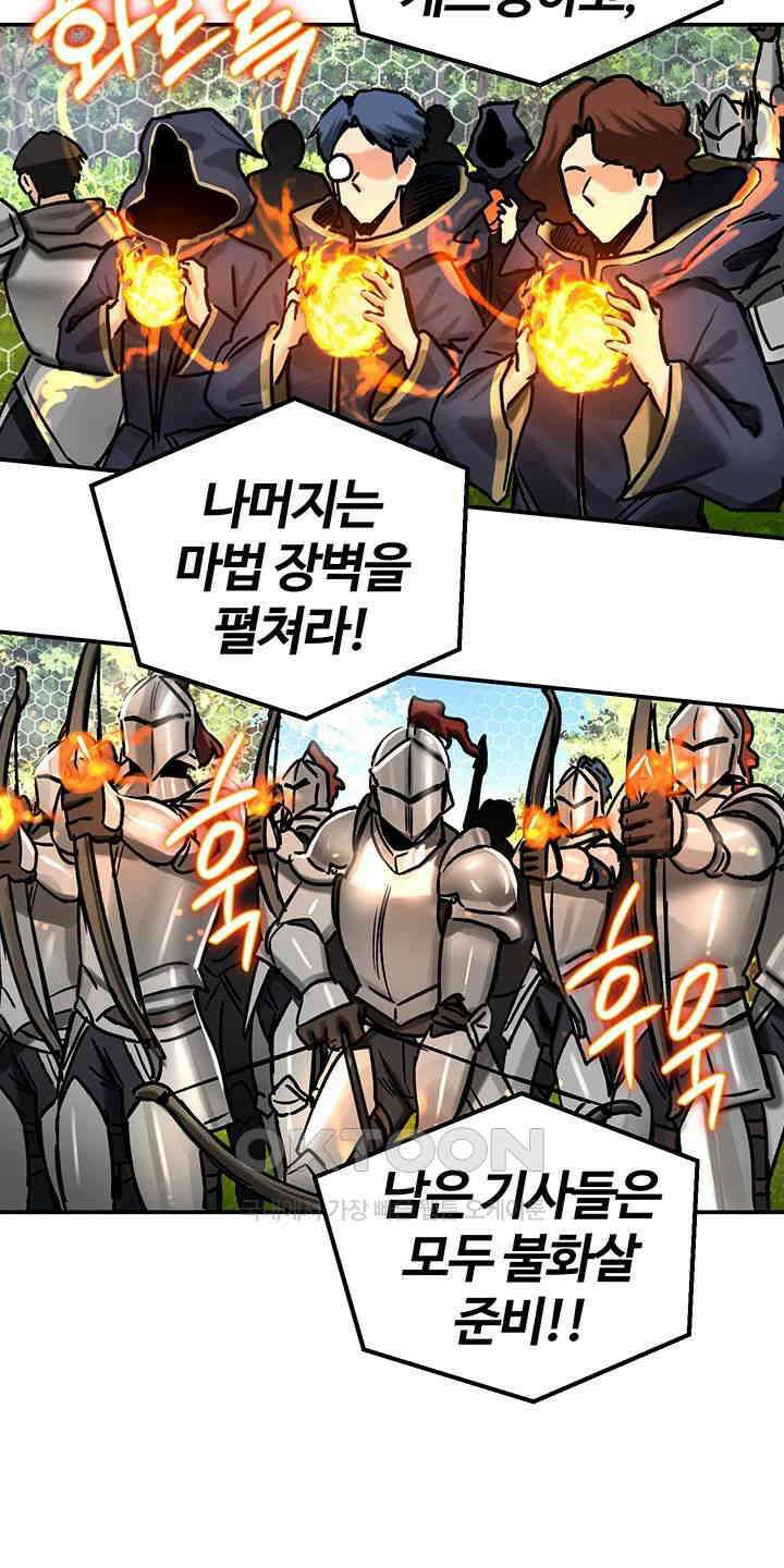 회귀병사의 암컷 정복일지 38화 19